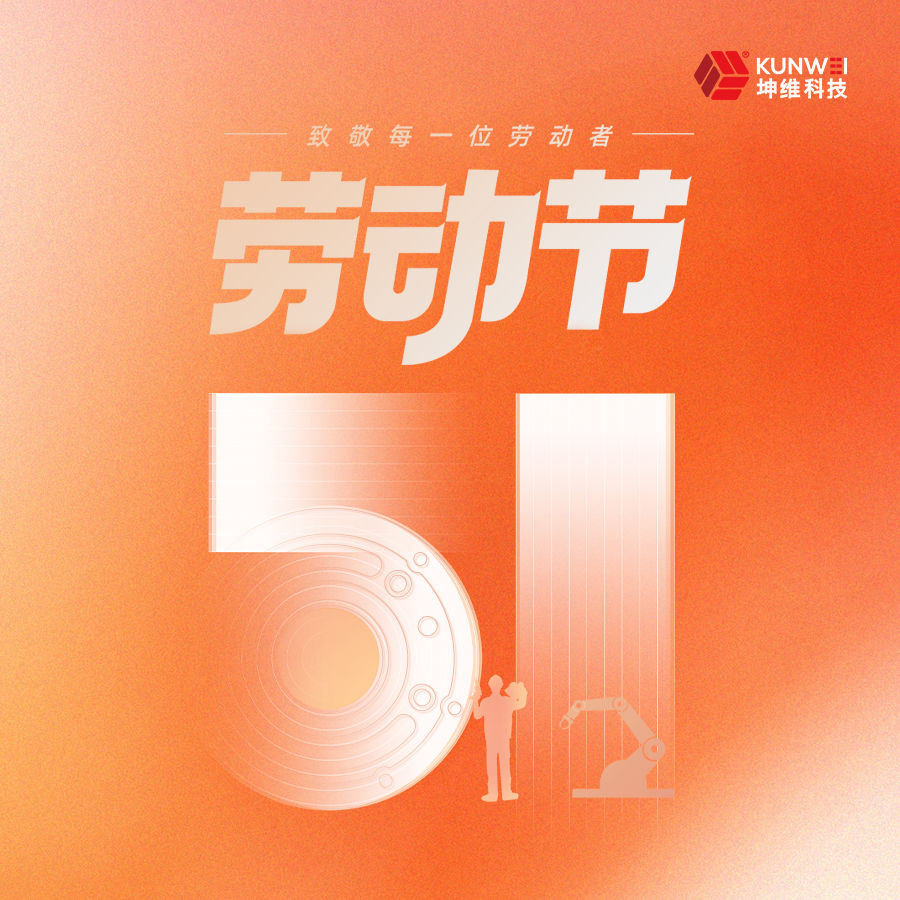 劳动节丨以精准之力 致敬每一份匠心耕耘